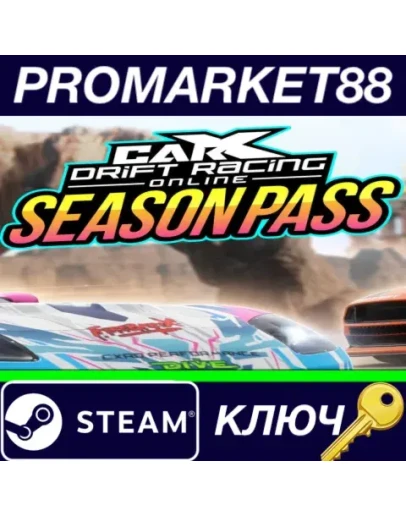 CarX Drift Racing Online - Season Pass DLC Steam КЛЮЧ CarX Drift Racing Online - Season Pass DLC Steam КЛЮЧ