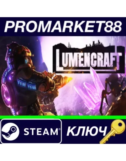 Lumencraft EU Steam КЛЮЧ ЕВРОПА