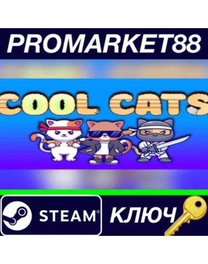 Cool Cats Steam КЛЮЧ GLOBAL Cool Cats Steam КЛЮЧ GLOBAL