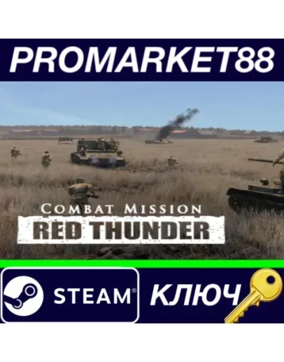 Combat Mission: Red Thunder Steam КЛЮЧ GLOBAL