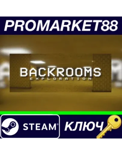 Backrooms Exploration Steam КЛЮЧ GLOBAL