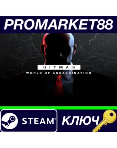HITMAN World of Assassination RoW Steam КЛЮЧ ЕВРОПА