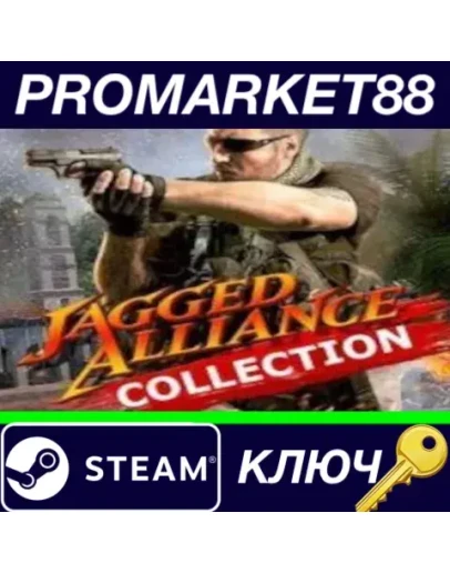 Jagged Alliance Ultimate Collection Bundle Steam КЛЮЧ