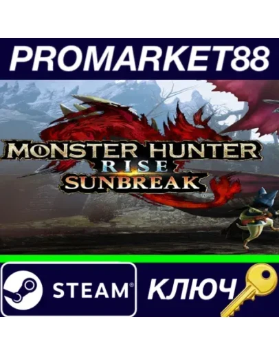MONSTER HUNTER RISE - Sunbreak DLC EU Steam КЛЮЧ