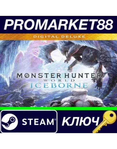Monster Hunter World: Iceborne Digital Deluxe Edition
