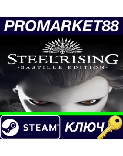 Steelrising Bastille Edition RoW Steam КЛЮЧ ЕВРОПА Steelrising Bastille Edition RoW Steam КЛЮЧ ЕВРОПА