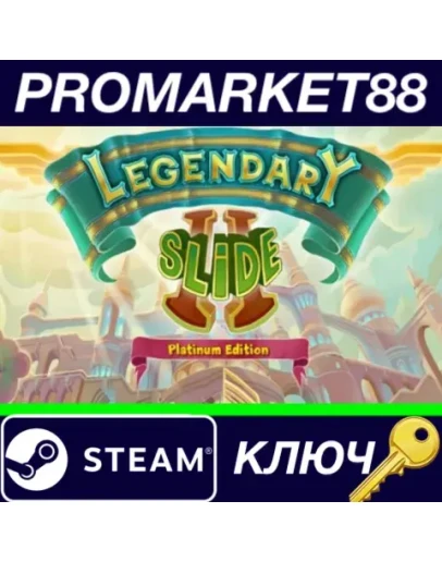 Legendary Slide 2 - Platinum Edition Steam КЛЮЧ GLOB Legendary Slide 2 - Platinum Edition Steam КЛЮЧ GLOB