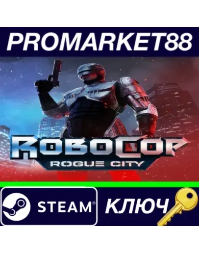 RoboCop: Rogue City CN Steam КЛЮЧ КИТАЙ RoboCop: Rogue City CN Steam КЛЮЧ КИТАЙ