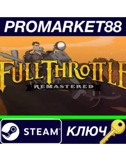 Full Throttle Remastered EU Steam КЛЮЧ ЕВРОПА Full Throttle Remastered EU Steam КЛЮЧ ЕВРОПА