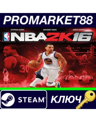 NBA 2K16 BRAZIL Steam КЛЮЧ БРАЗИЛИЯ