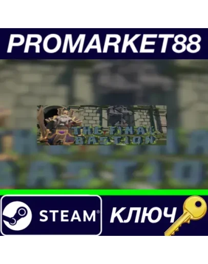 The Final Bastion Steam КЛЮЧ GLOBAL The Final Bastion Steam КЛЮЧ GLOBAL