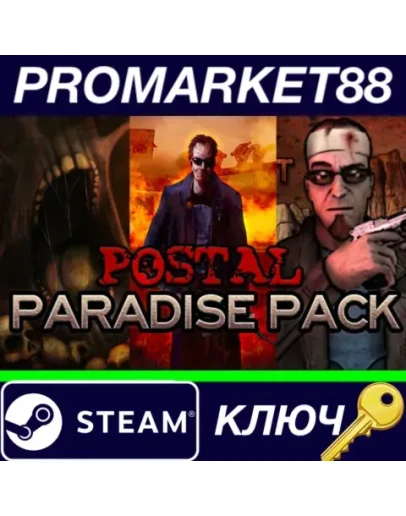 POSTAL: Paradise Pack Steam КЛЮЧ ЕВРОПА POSTAL: Paradise Pack Steam КЛЮЧ ЕВРОПА