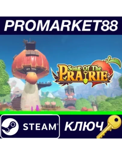 Song Of The Prairie Steam КЛЮЧ GLOBAL Song Of The Prairie Steam КЛЮЧ GLOBAL