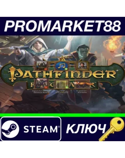 Pathfinder: Kingmaker Royal Edition NA Steam КЛЮЧ Pathfinder: Kingmaker Royal Edition NA Steam КЛЮЧ