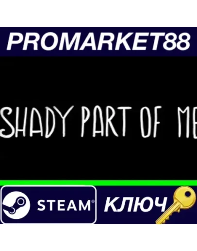 Shady Part of Me EU Steam КЛЮЧ ЕВРОПА Shady Part of Me EU Steam КЛЮЧ ЕВРОПА