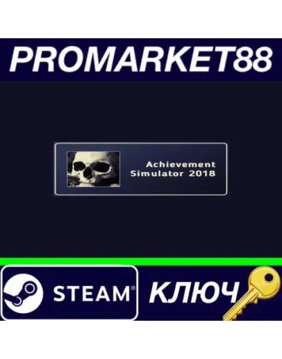Achievement Simulator 2018 Steam КЛЮЧ GLOBAL Achievement Simulator 2018 Steam КЛЮЧ GLOBAL