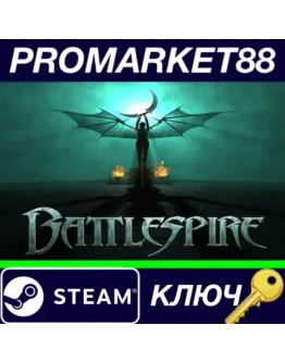 An Elder Scrolls Legend: Battlespire Steam КЛЮЧ GLOB