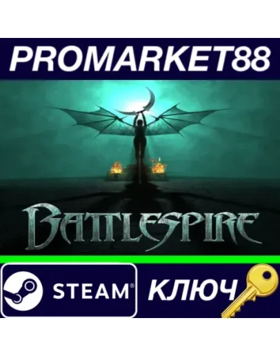 An Elder Scrolls Legend: Battlespire Steam КЛЮЧ GLOB