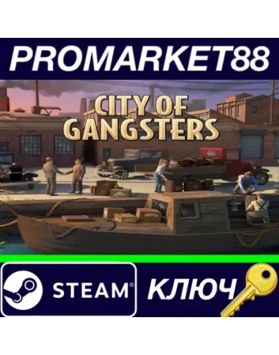 City of Gangsters Deluxe Edition RoW Steam КЛЮЧ ЕВРО City of Gangsters Deluxe Edition RoW Steam КЛЮЧ ЕВРО