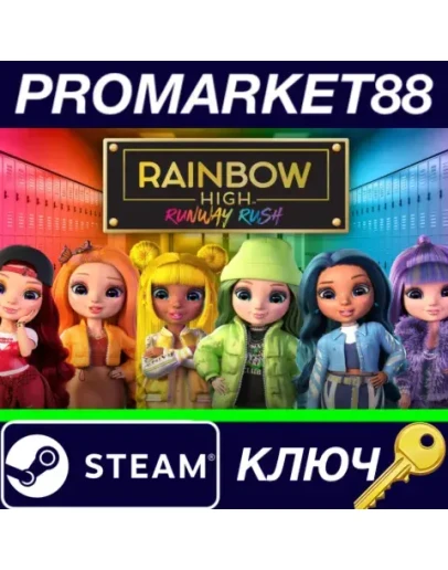 RAINBOW HIGH: RUNWAY RUSH Steam КЛЮЧ ЕВРОПА RAINBOW HIGH: RUNWAY RUSH Steam КЛЮЧ ЕВРОПА