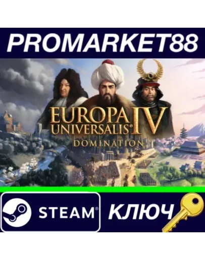 Europa Universalis IV - Domination DLC Steam КЛЮЧ Europa Universalis IV - Domination DLC Steam КЛЮЧ