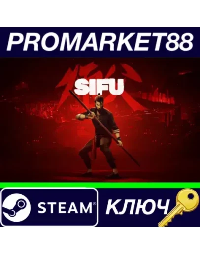 Sifu Steam КЛЮЧ GLOBAL Sifu Steam КЛЮЧ GLOBAL