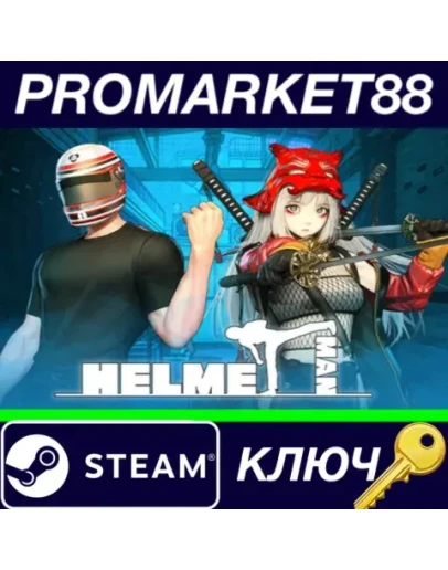 Helmetman Steam КЛЮЧ GLOBAL Helmetman Steam КЛЮЧ GLOBAL