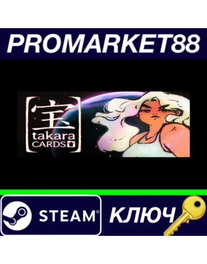 Takara Cards Steam КЛЮЧ GLOBAL