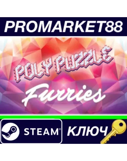 Poly Puzzle: Primates Steam КЛЮЧ GLOBAL
