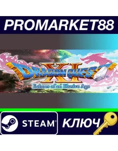 Dragon Quest XI: Echoes of an Elusive Age RoW Steam К Dragon Quest XI: Echoes of an Elusive Age RoW Steam К