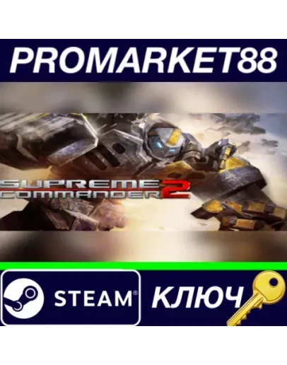Supreme Commander 2 + Infinite War Battle Pack DLC St Supreme Commander 2 + Infinite War Battle Pack DLC St