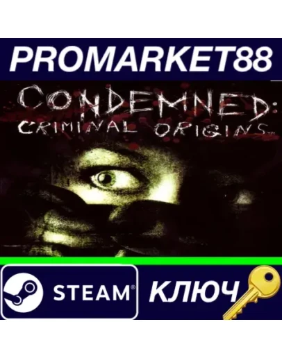 Condemned: Criminal Origins EU Steam КЛЮЧ ЕВРОПА
