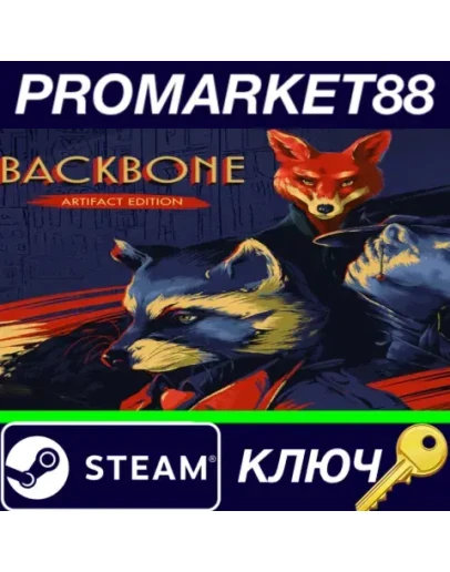 Backbone: Artifact Edition Steam КЛЮЧ GLOBAL Backbone: Artifact Edition Steam КЛЮЧ GLOBAL