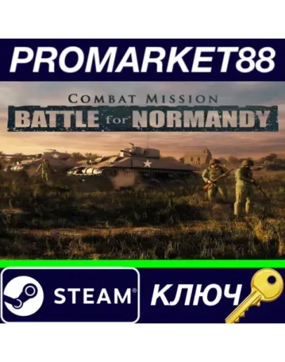 Combat Mission: Battle for Normandy Steam КЛЮЧ GLOBA Combat Mission: Battle for Normandy Steam КЛЮЧ GLOBA