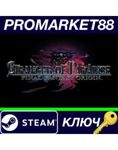 Stranger of Paradise: Final Fantasy Origin Steam КЛЮЧ Stranger of Paradise: Final Fantasy Origin Steam КЛЮЧ