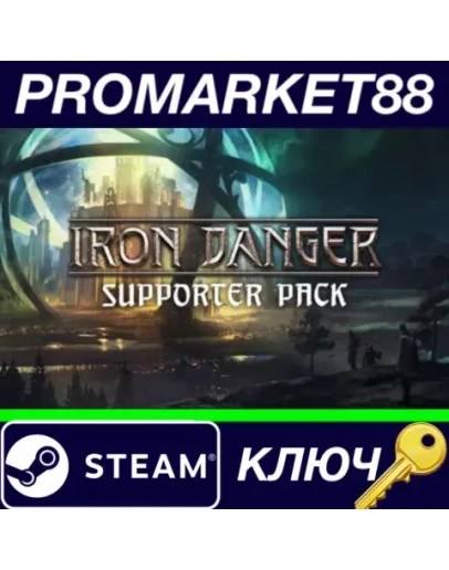 Iron Danger - Supporter Pack DLC Steam КЛЮЧ GLOBAL Iron Danger - Supporter Pack DLC Steam КЛЮЧ GLOBAL