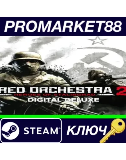 Red Orchestra 2: Heroes of Stalingrad Digital Deluxe