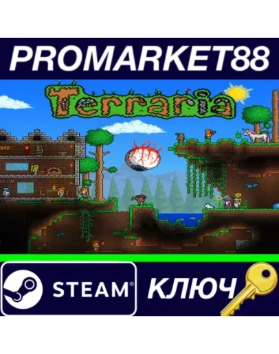 Terraria EU Steam КЛЮЧ ЕВРОПА