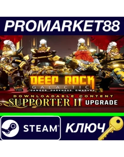 Deep Rock Galactic - Supporter II Upgrade DLC Steam К