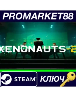 Xenonauts 2 RoW Steam КЛЮЧ ЕВРОПА Xenonauts 2 RoW Steam КЛЮЧ ЕВРОПА