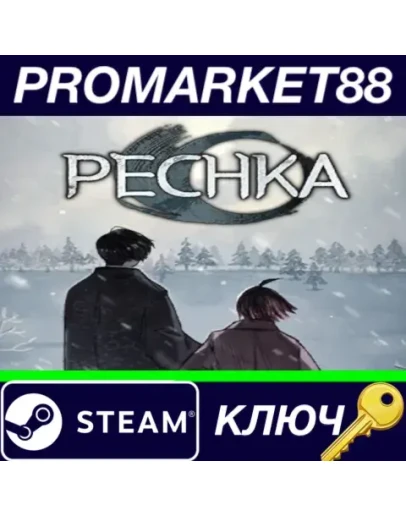 Pechka - Historical Story Adventure Steam КЛЮЧ GLOBA Pechka - Historical Story Adventure Steam КЛЮЧ GLOBA