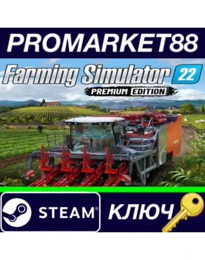 Farming Simulator 22: Premium Edition Steam КЛЮЧ