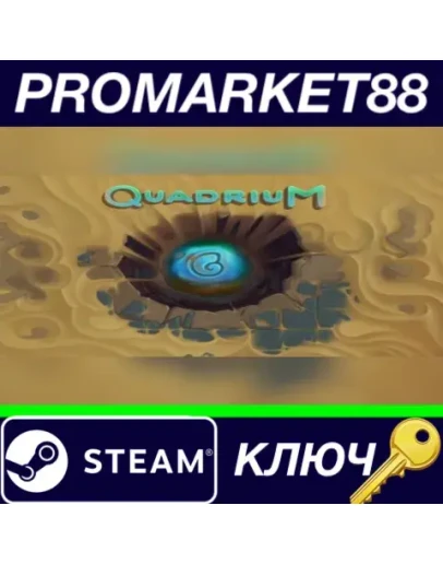 Quadrium Steam КЛЮЧ GLOBAL Quadrium Steam КЛЮЧ GLOBAL