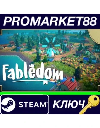 Fabledom Steam КЛЮЧ ЕВРОПА Fabledom Steam КЛЮЧ ЕВРОПА