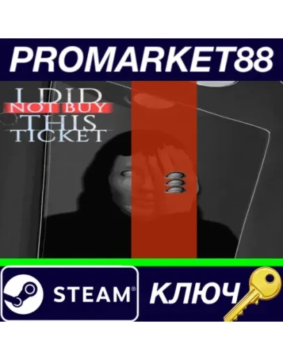 I Did Not Buy This Ticket Steam КЛЮЧ GLOBAL
