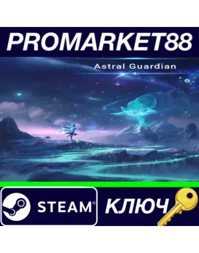 Astral Guardian Steam КЛЮЧ GLOBAL Astral Guardian Steam КЛЮЧ GLOBAL