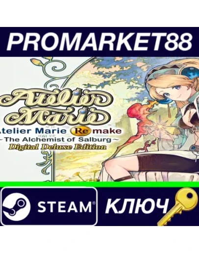 Atelier Marie Remake: The Alchemist of Salburg Digita Atelier Marie Remake: The Alchemist of Salburg Digita