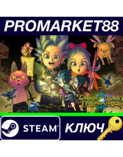 Dragon Quest Treasures Steam КЛЮЧ GLOBAL