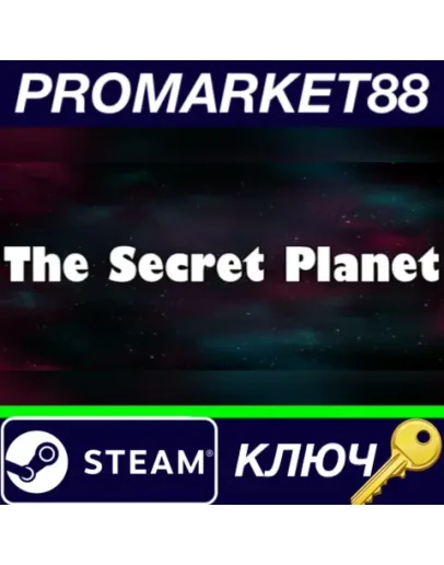 The Secret Planet Steam КЛЮЧ GLOBAL The Secret Planet Steam КЛЮЧ GLOBAL