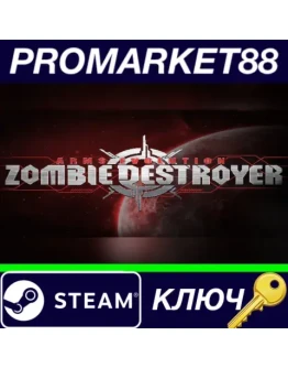 Arms Evolution - ZOMBIE DESTROYER Steam КЛЮЧ GLOBAL